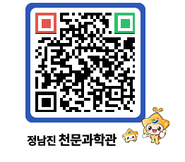 천문과학관 QRCODE - 행사안내 페이지 바로가기 (http://www.jangheung.go.kr/star/cgilmv@)