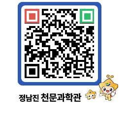 천문과학관 QRCODE - 행사안내 페이지 바로가기 (http://www.jangheung.go.kr/star/cguhww@)