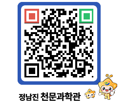 천문과학관 QRCODE - 행사안내 페이지 바로가기 (http://www.jangheung.go.kr/star/chrduw@)