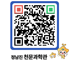 천문과학관 QRCODE - 행사안내 페이지 바로가기 (http://www.jangheung.go.kr/star/chstyv@)