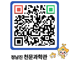 천문과학관 QRCODE - 행사안내 페이지 바로가기 (http://www.jangheung.go.kr/star/ck4flf@)