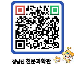 천문과학관 QRCODE - 행사안내 페이지 바로가기 (http://www.jangheung.go.kr/star/cnvje0@)