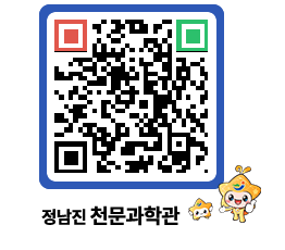 천문과학관 QRCODE - 행사안내 페이지 바로가기 (http://www.jangheung.go.kr/star/cnwgtw@)