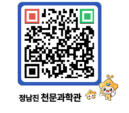 천문과학관 QRCODE - 행사안내 페이지 바로가기 (http://www.jangheung.go.kr/star/cpblp1@)