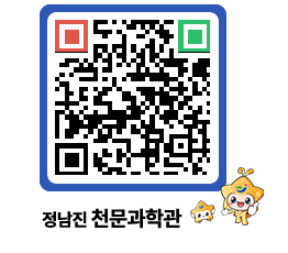 천문과학관 QRCODE - 행사안내 페이지 바로가기 (http://www.jangheung.go.kr/star/ctydig@)