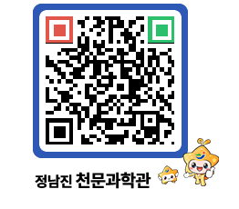 천문과학관 QRCODE - 행사안내 페이지 바로가기 (http://www.jangheung.go.kr/star/cvij3v@)