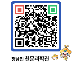 천문과학관 QRCODE - 행사안내 페이지 바로가기 (http://www.jangheung.go.kr/star/cwplrd@)