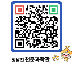 천문과학관 QRCODE - 행사안내 페이지 바로가기 (http://www.jangheung.go.kr/star/cy1ztk@)