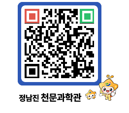 천문과학관 QRCODE - 행사안내 페이지 바로가기 (http://www.jangheung.go.kr/star/d3w5bq@)