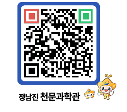 천문과학관 QRCODE - 행사안내 페이지 바로가기 (http://www.jangheung.go.kr/star/dftxvq@)