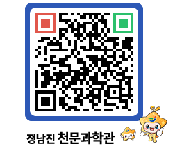 천문과학관 QRCODE - 행사안내 페이지 바로가기 (http://www.jangheung.go.kr/star/dgcfvv@)