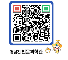 천문과학관 QRCODE - 행사안내 페이지 바로가기 (http://www.jangheung.go.kr/star/dhy0g1@)