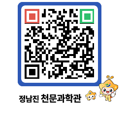 천문과학관 QRCODE - 행사안내 페이지 바로가기 (http://www.jangheung.go.kr/star/djzgla@)