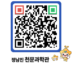 천문과학관 QRCODE - 행사안내 페이지 바로가기 (http://www.jangheung.go.kr/star/dkhwji@)