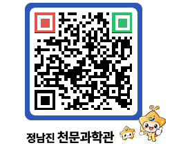 천문과학관 QRCODE - 행사안내 페이지 바로가기 (http://www.jangheung.go.kr/star/dkvf2a@)