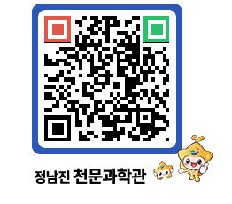 천문과학관 QRCODE - 행사안내 페이지 바로가기 (http://www.jangheung.go.kr/star/dlcnlp@)