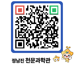 천문과학관 QRCODE - 행사안내 페이지 바로가기 (http://www.jangheung.go.kr/star/dm2rok@)