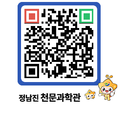 천문과학관 QRCODE - 행사안내 페이지 바로가기 (http://www.jangheung.go.kr/star/dnwu3d@)