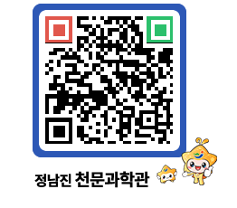 천문과학관 QRCODE - 행사안내 페이지 바로가기 (http://www.jangheung.go.kr/star/dphdj3@)