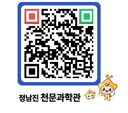 천문과학관 QRCODE - 행사안내 페이지 바로가기 (http://www.jangheung.go.kr/star/dszsx1@)