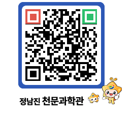 천문과학관 QRCODE - 행사안내 페이지 바로가기 (http://www.jangheung.go.kr/star/dwiif1@)