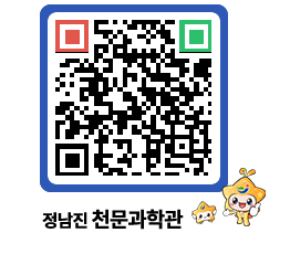 천문과학관 QRCODE - 행사안내 페이지 바로가기 (http://www.jangheung.go.kr/star/dxwx31@)