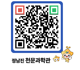 천문과학관 QRCODE - 행사안내 페이지 바로가기 (http://www.jangheung.go.kr/star/e0tdlq@)