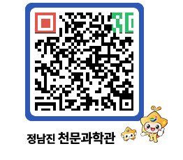 천문과학관 QRCODE - 행사안내 페이지 바로가기 (http://www.jangheung.go.kr/star/e1322u@)