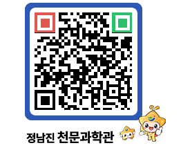 천문과학관 QRCODE - 행사안내 페이지 바로가기 (http://www.jangheung.go.kr/star/e5l1i1@)