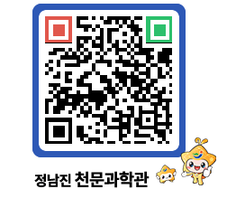 천문과학관 QRCODE - 행사안내 페이지 바로가기 (http://www.jangheung.go.kr/star/e5nq2f@)