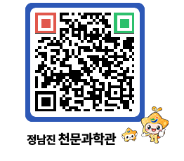 천문과학관 QRCODE - 행사안내 페이지 바로가기 (http://www.jangheung.go.kr/star/efs1k0@)