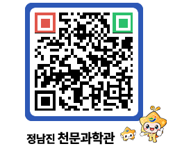 천문과학관 QRCODE - 행사안내 페이지 바로가기 (http://www.jangheung.go.kr/star/eg01f0@)