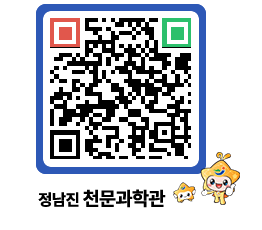 천문과학관 QRCODE - 행사안내 페이지 바로가기 (http://www.jangheung.go.kr/star/eip52p@)