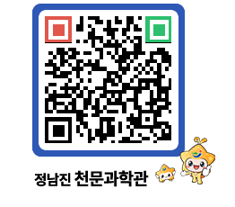 천문과학관 QRCODE - 행사안내 페이지 바로가기 (http://www.jangheung.go.kr/star/eisizh@)