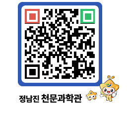 천문과학관 QRCODE - 행사안내 페이지 바로가기 (http://www.jangheung.go.kr/star/ejnmc0@)