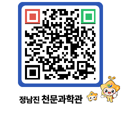 천문과학관 QRCODE - 행사안내 페이지 바로가기 (http://www.jangheung.go.kr/star/ekhr3y@)