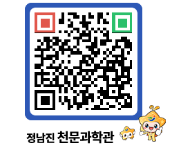 천문과학관 QRCODE - 행사안내 페이지 바로가기 (http://www.jangheung.go.kr/star/el0j3g@)