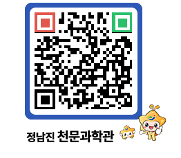 천문과학관 QRCODE - 행사안내 페이지 바로가기 (http://www.jangheung.go.kr/star/el5cww@)