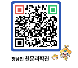 천문과학관 QRCODE - 행사안내 페이지 바로가기 (http://www.jangheung.go.kr/star/en4lgv@)