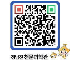 천문과학관 QRCODE - 행사안내 페이지 바로가기 (http://www.jangheung.go.kr/star/enx5ls@)