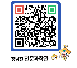 천문과학관 QRCODE - 행사안내 페이지 바로가기 (http://www.jangheung.go.kr/star/eo0xnj@)