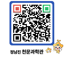 천문과학관 QRCODE - 행사안내 페이지 바로가기 (http://www.jangheung.go.kr/star/eq3wfd@)