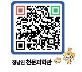 천문과학관 QRCODE - 행사안내 페이지 바로가기 (http://www.jangheung.go.kr/star/es0oxz@)