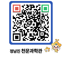 천문과학관 QRCODE - 행사안내 페이지 바로가기 (http://www.jangheung.go.kr/star/esede2@)