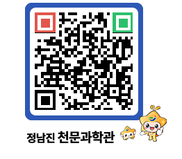 천문과학관 QRCODE - 행사안내 페이지 바로가기 (http://www.jangheung.go.kr/star/et4pqw@)