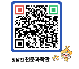 천문과학관 QRCODE - 행사안내 페이지 바로가기 (http://www.jangheung.go.kr/star/evxhox@)