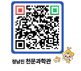 천문과학관 QRCODE - 행사안내 페이지 바로가기 (http://www.jangheung.go.kr/star/f1hhei@)