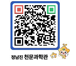 천문과학관 QRCODE - 행사안내 페이지 바로가기 (http://www.jangheung.go.kr/star/fa0whr@)