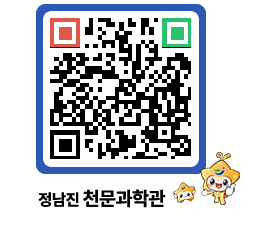 천문과학관 QRCODE - 행사안내 페이지 바로가기 (http://www.jangheung.go.kr/star/few0cr@)