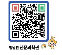 천문과학관 QRCODE - 행사안내 페이지 바로가기 (http://www.jangheung.go.kr/star/fjg5dc@)